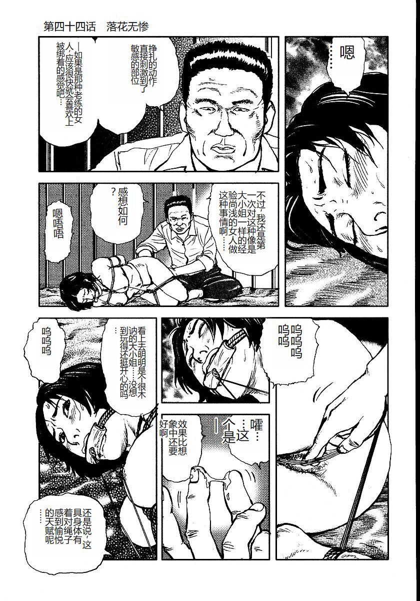 [Osada Kaname, Dan Oniroku] Hana to Hebi 3 [Chinese] 이미지 번호 216