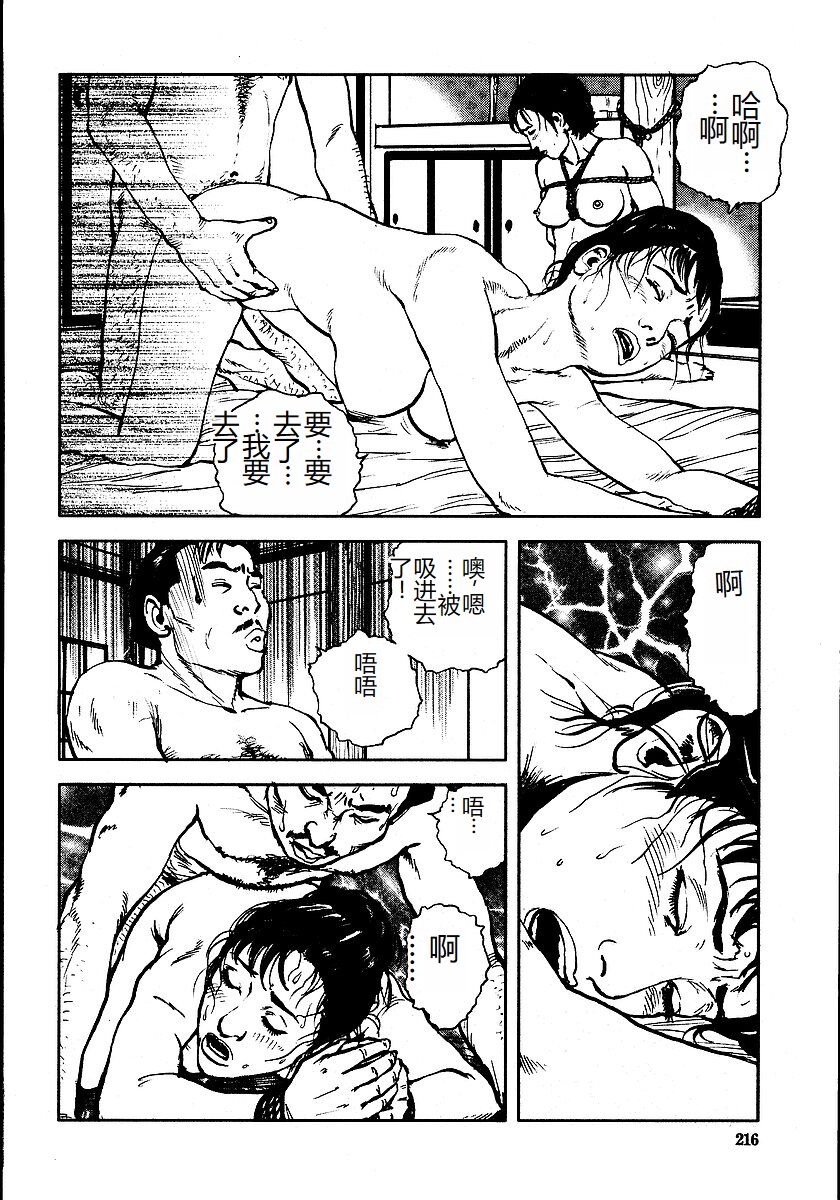 [Osada Kaname, Dan Oniroku] Hana to Hebi 3 [Chinese] 이미지 번호 221