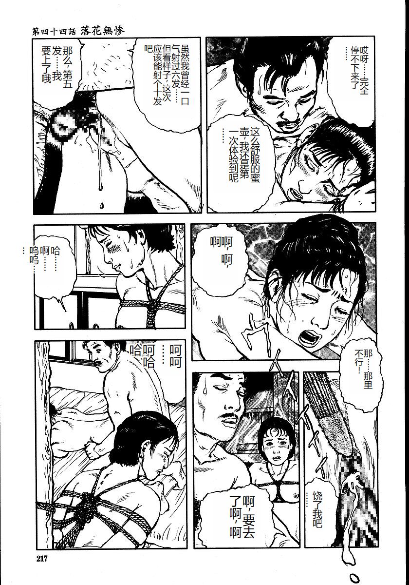 [Osada Kaname, Dan Oniroku] Hana to Hebi 3 [Chinese] 이미지 번호 222