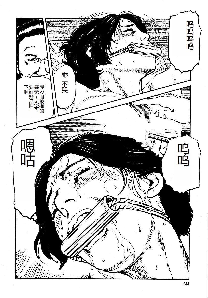 [Osada Kaname, Dan Oniroku] Hana to Hebi 3 [Chinese] 이미지 번호 239