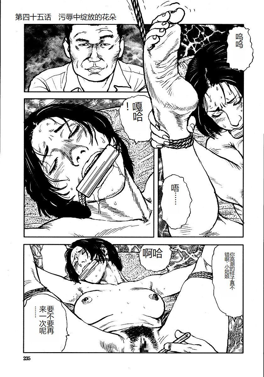 [Osada Kaname, Dan Oniroku] Hana to Hebi 3 [Chinese] 이미지 번호 240