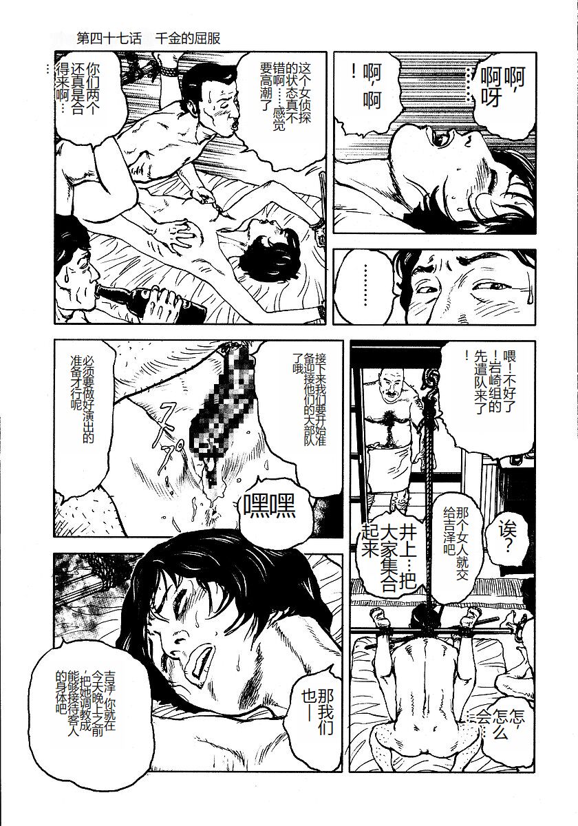 [Osada Kaname, Dan Oniroku] Hana to Hebi 3 [Chinese] 이미지 번호 264
