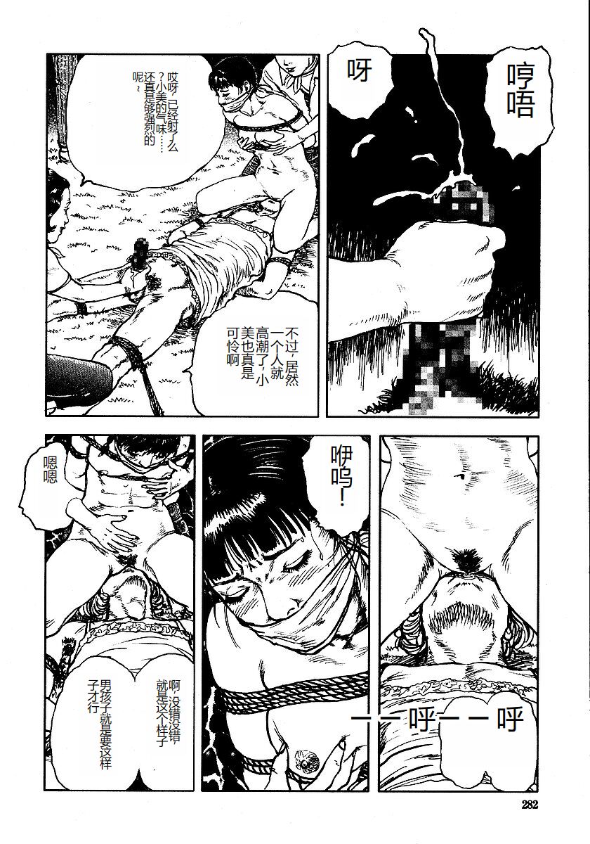 [Osada Kaname, Dan Oniroku] Hana to Hebi 3 [Chinese] 이미지 번호 287