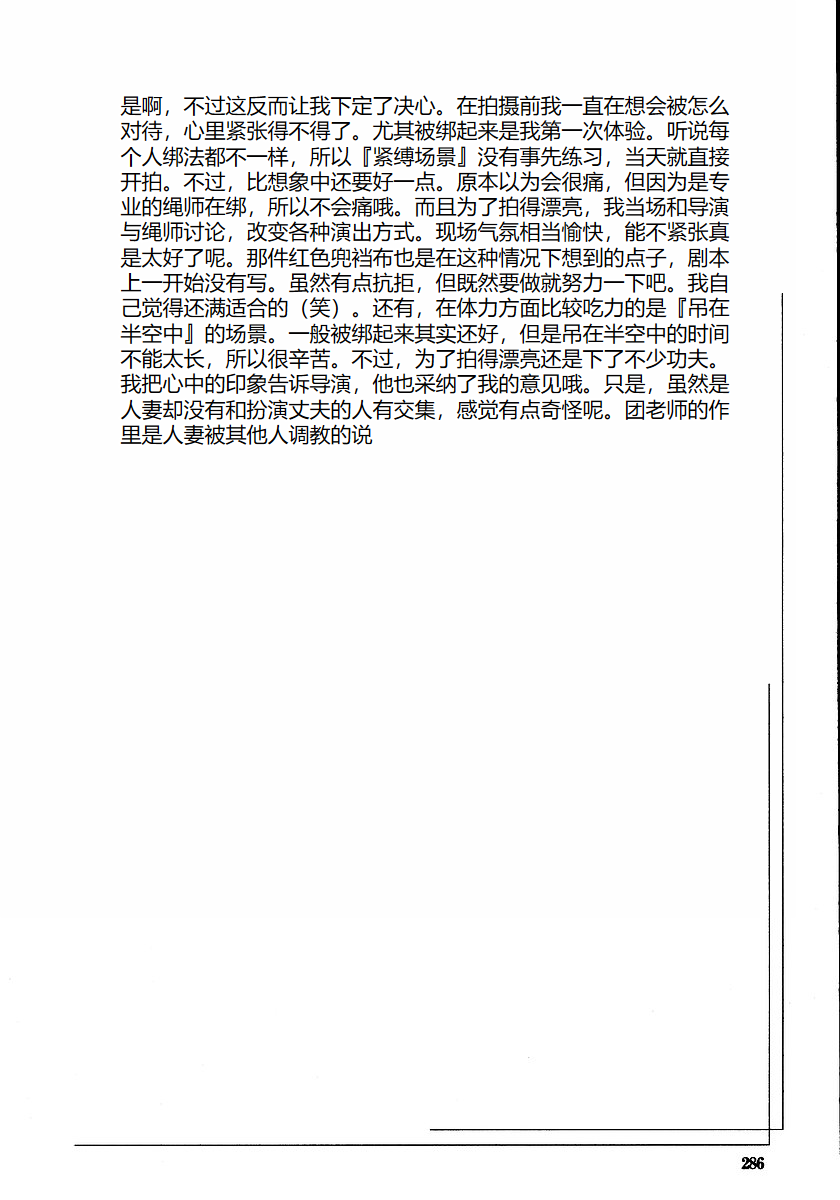 [Osada Kaname, Dan Oniroku] Hana to Hebi 3 [Chinese] 이미지 번호 291