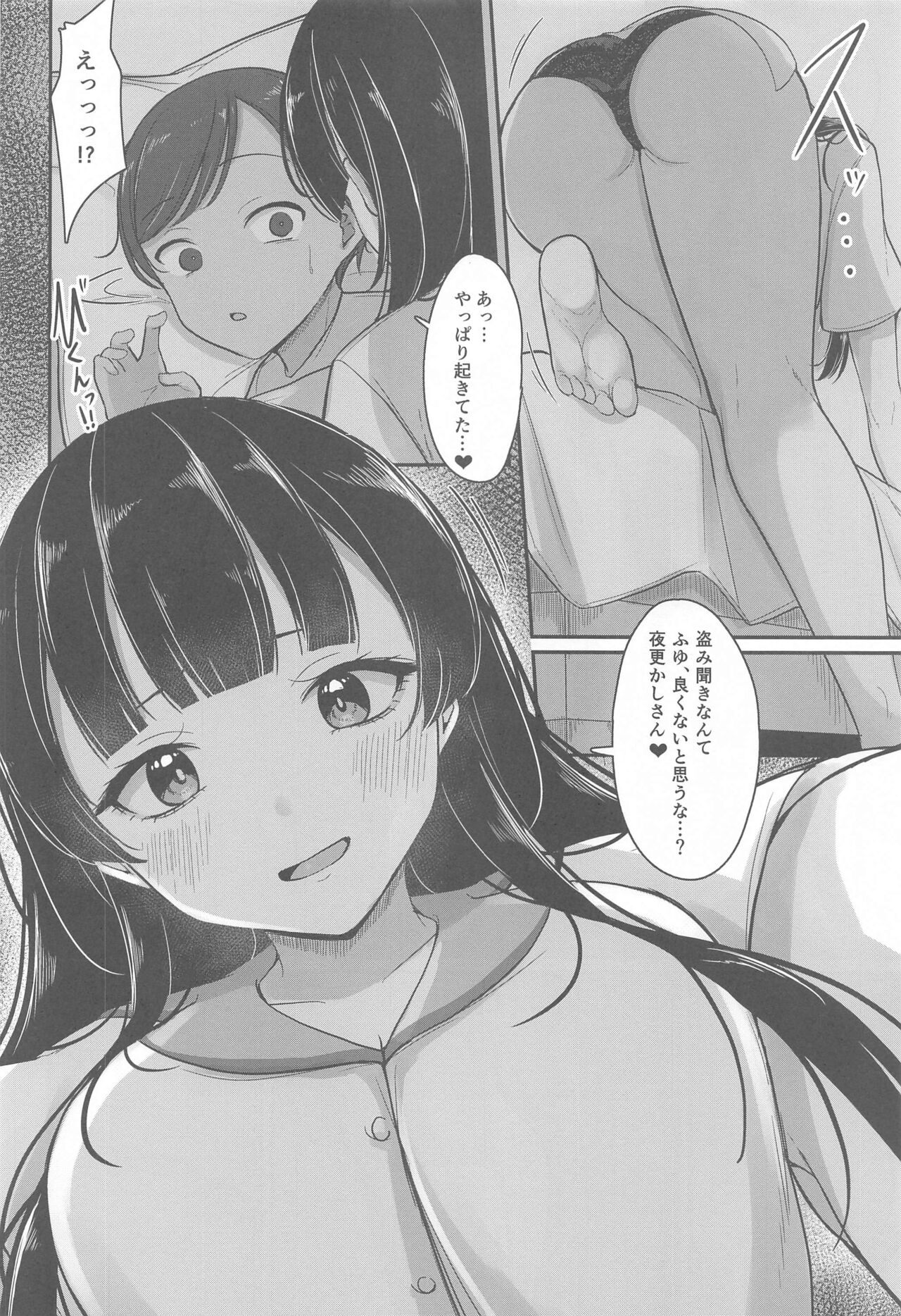 (C103) [KYANAMORI (Kyana)] Gomen ne Otouto-kun (THE iDOLM@STER: Shiny Colors) 图片编号 9