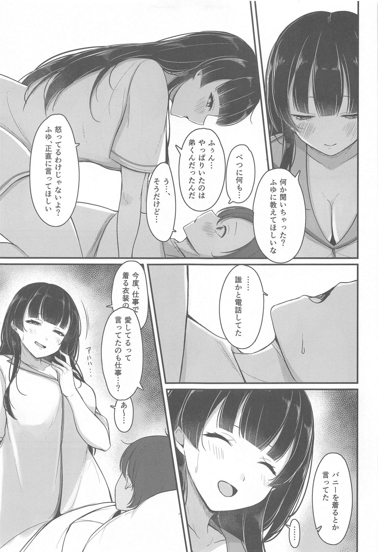 (C103) [KYANAMORI (Kyana)] Gomen ne Otouto-kun (THE iDOLM@STER: Shiny Colors) 图片编号 10