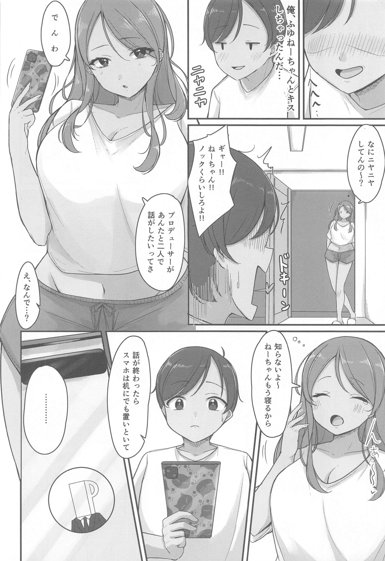 (C103) [KYANAMORI (Kyana)] Gomen ne Otouto-kun (THE iDOLM@STER: Shiny Colors) 图片编号 19