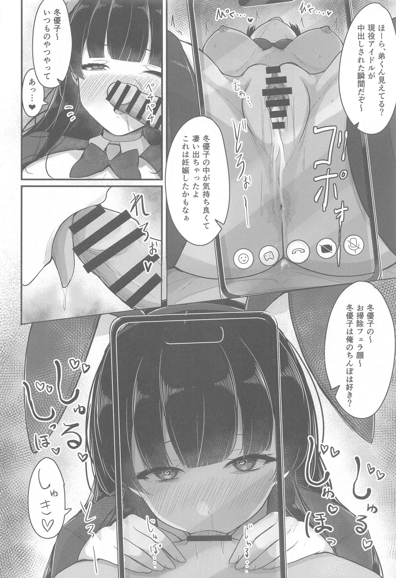 (C103) [KYANAMORI (Kyana)] Gomen ne Otouto-kun (THE iDOLM@STER: Shiny Colors) 图片编号 25