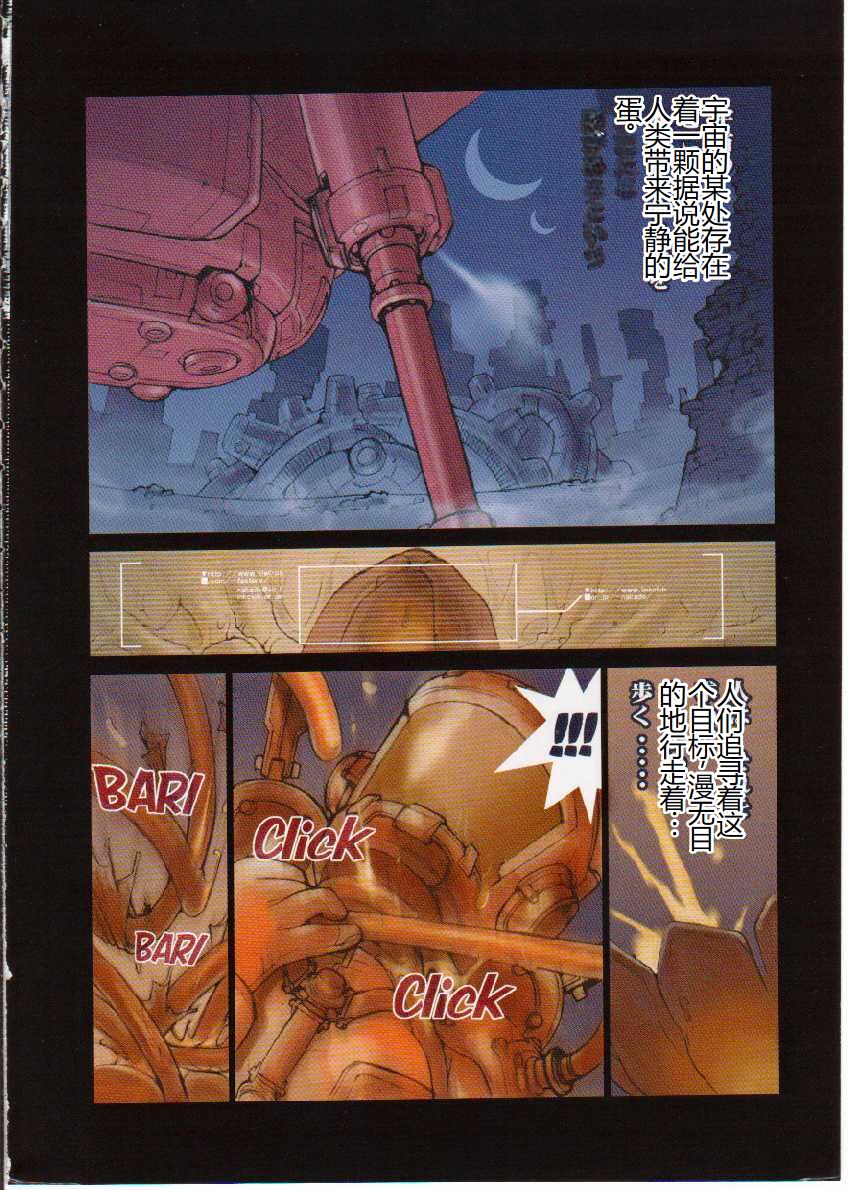 [Tachibana Seven] Seifuku X Keikaku [Chinese] 画像番号 3