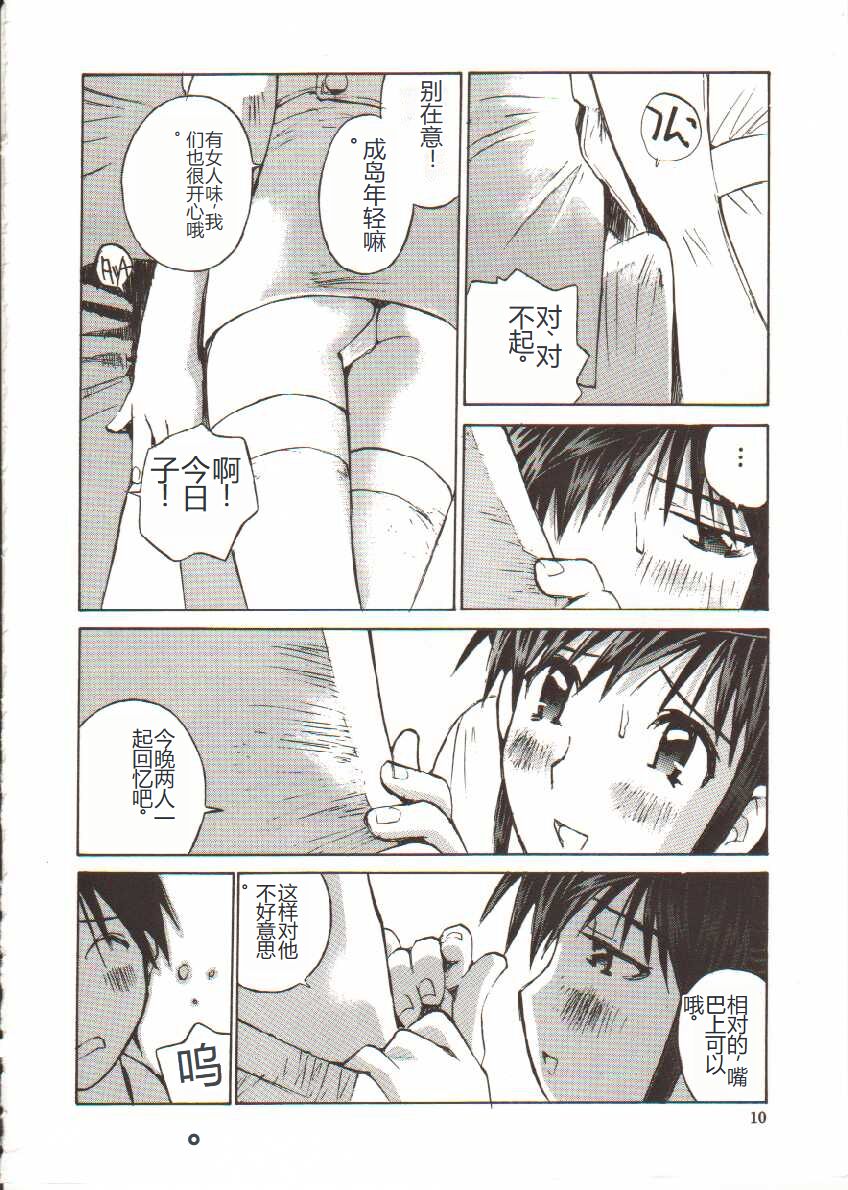 [Tachibana Seven] Seifuku X Keikaku [Chinese] 画像番号 11