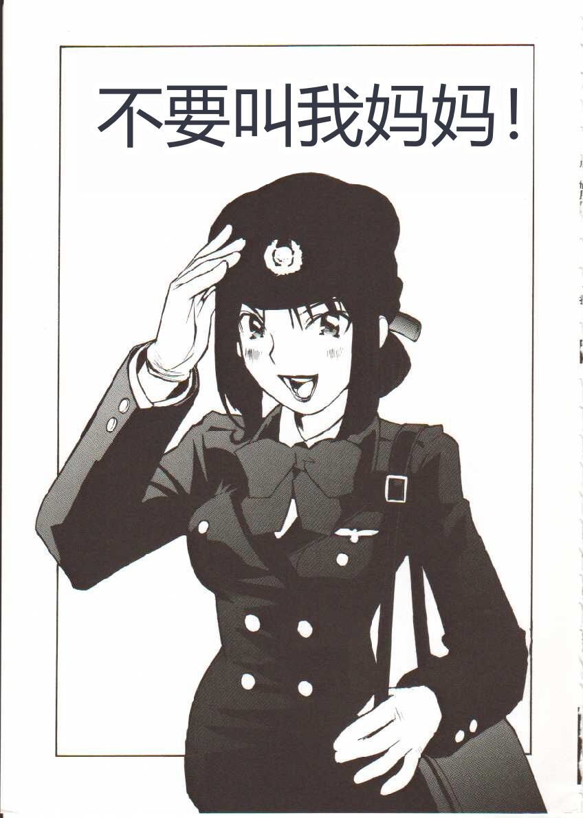 [Tachibana Seven] Seifuku X Keikaku [Chinese] 画像番号 22