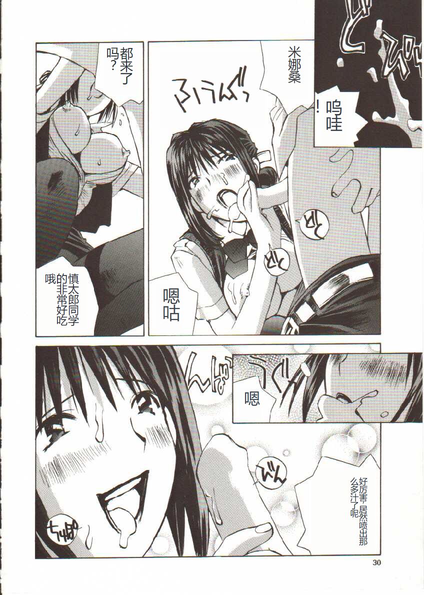 [Tachibana Seven] Seifuku X Keikaku [Chinese] 画像番号 31