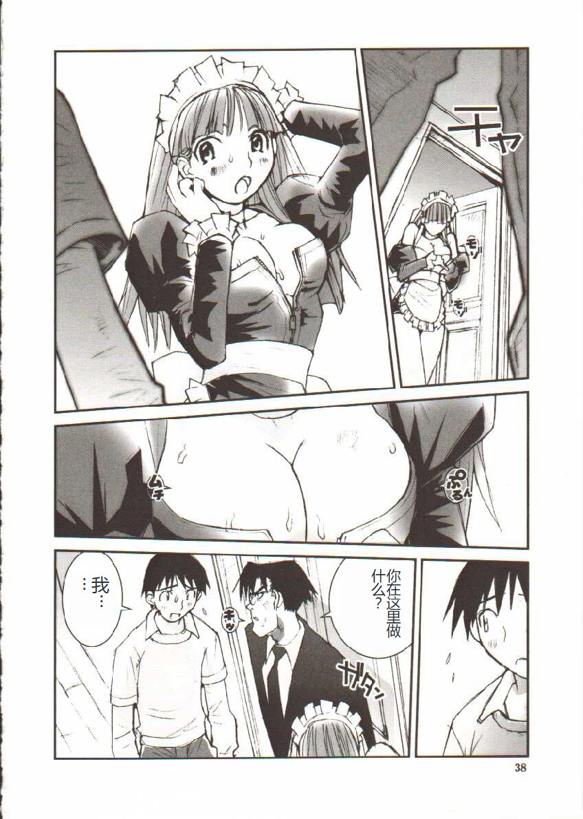 [Tachibana Seven] Seifuku X Keikaku [Chinese] 画像番号 39