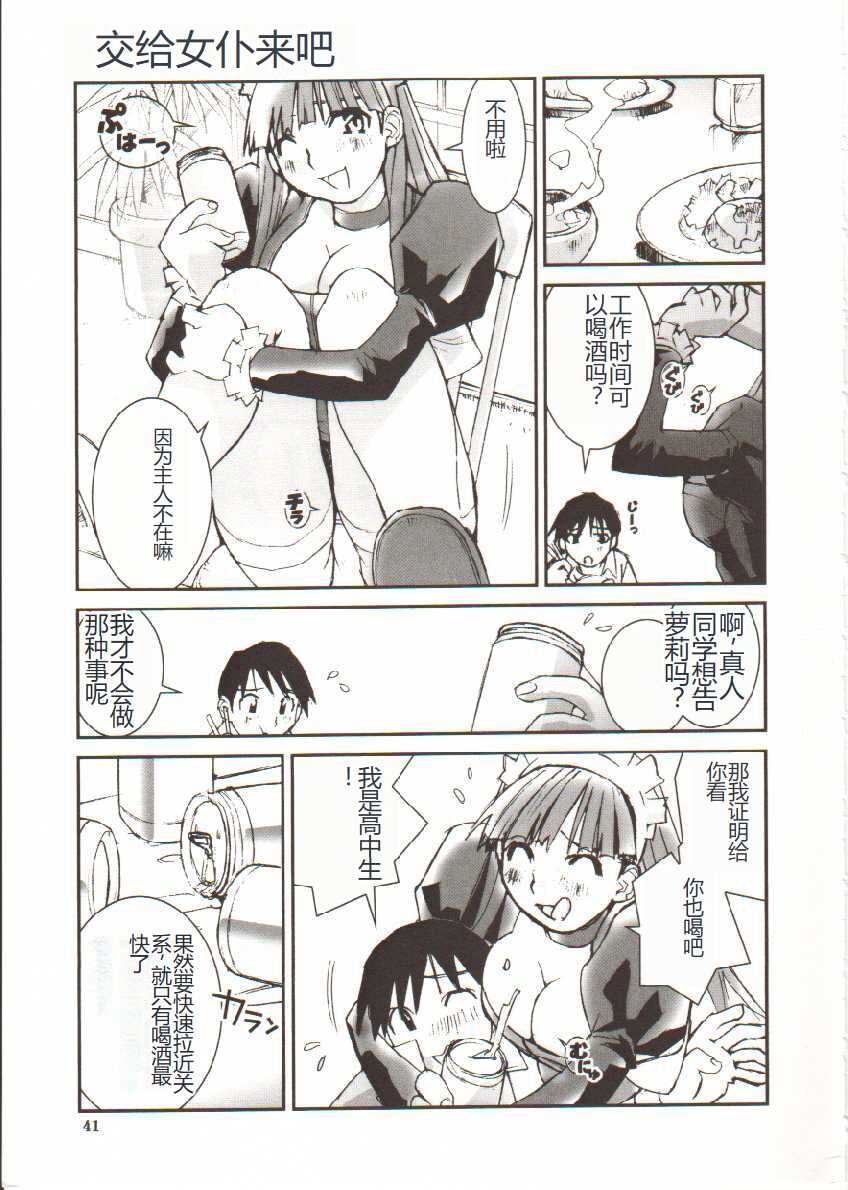 [Tachibana Seven] Seifuku X Keikaku [Chinese] 画像番号 42
