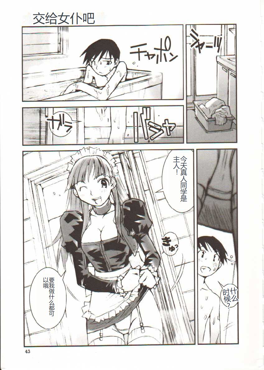 [Tachibana Seven] Seifuku X Keikaku [Chinese] 画像番号 44