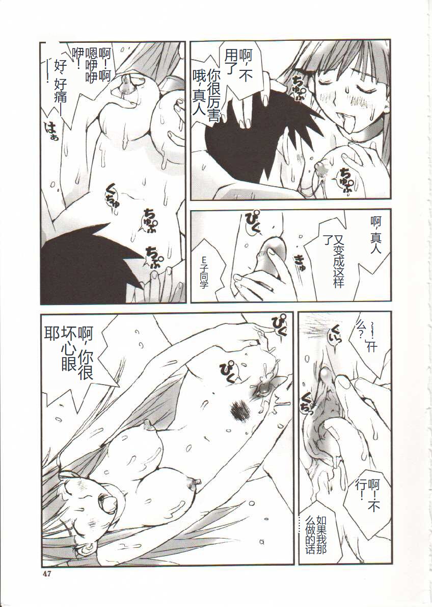 [Tachibana Seven] Seifuku X Keikaku [Chinese] 画像番号 48