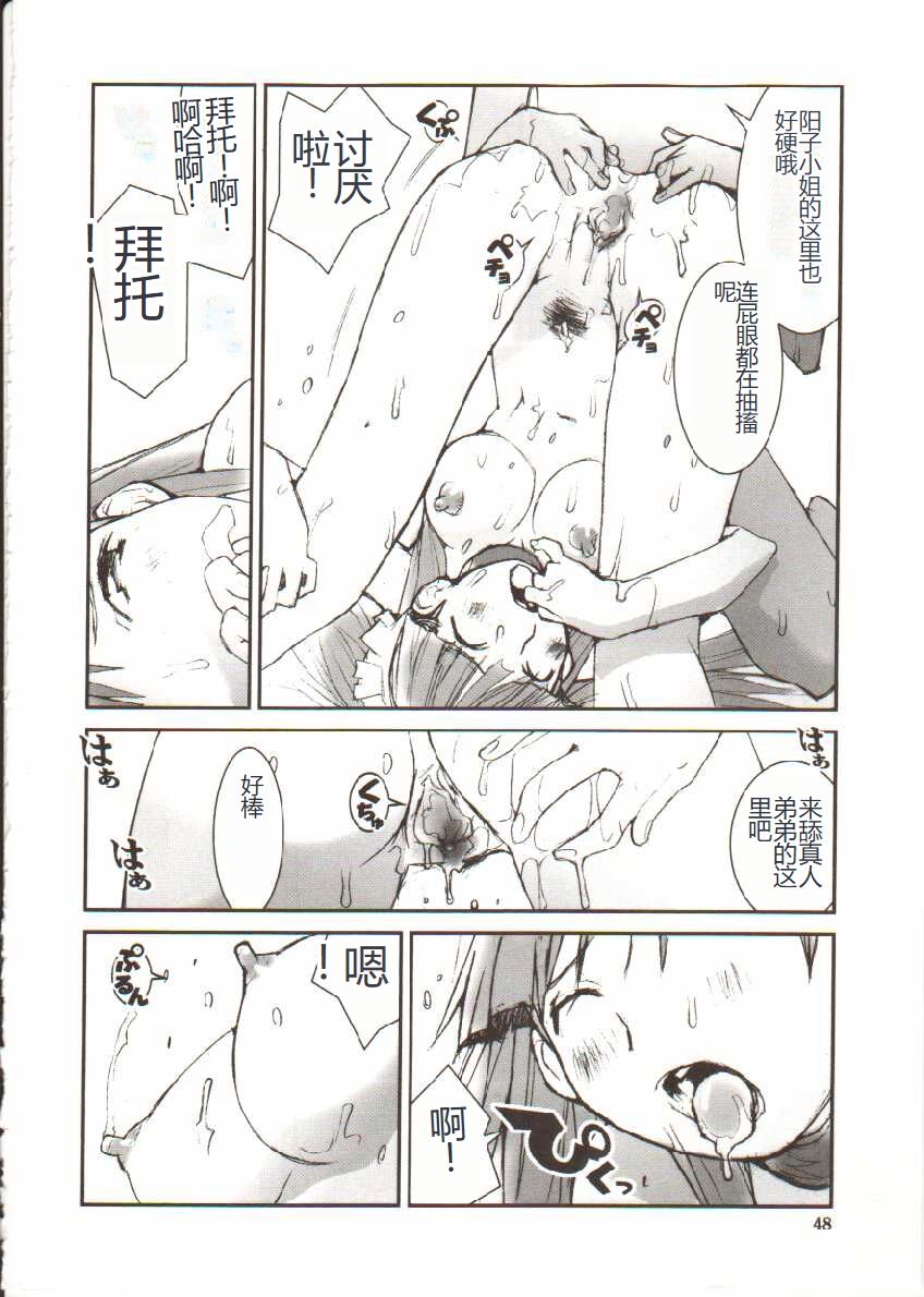 [Tachibana Seven] Seifuku X Keikaku [Chinese] 画像番号 49