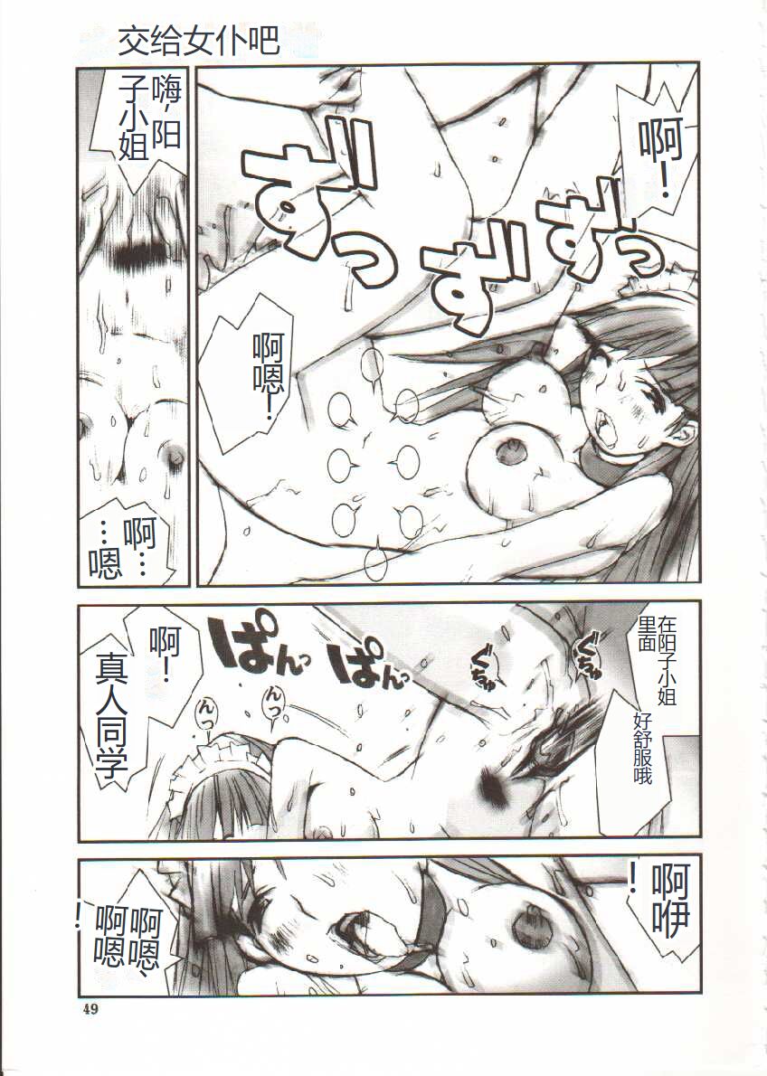 [Tachibana Seven] Seifuku X Keikaku [Chinese] 画像番号 50