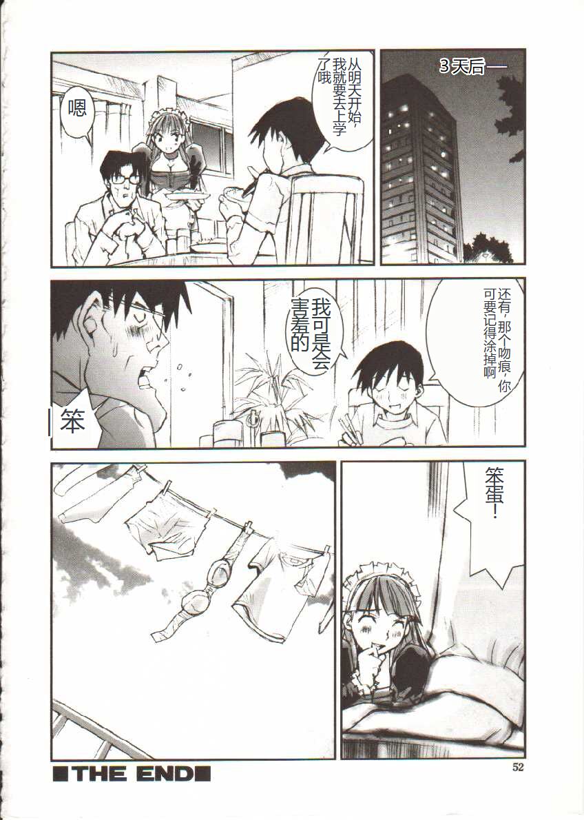 [Tachibana Seven] Seifuku X Keikaku [Chinese] 画像番号 53