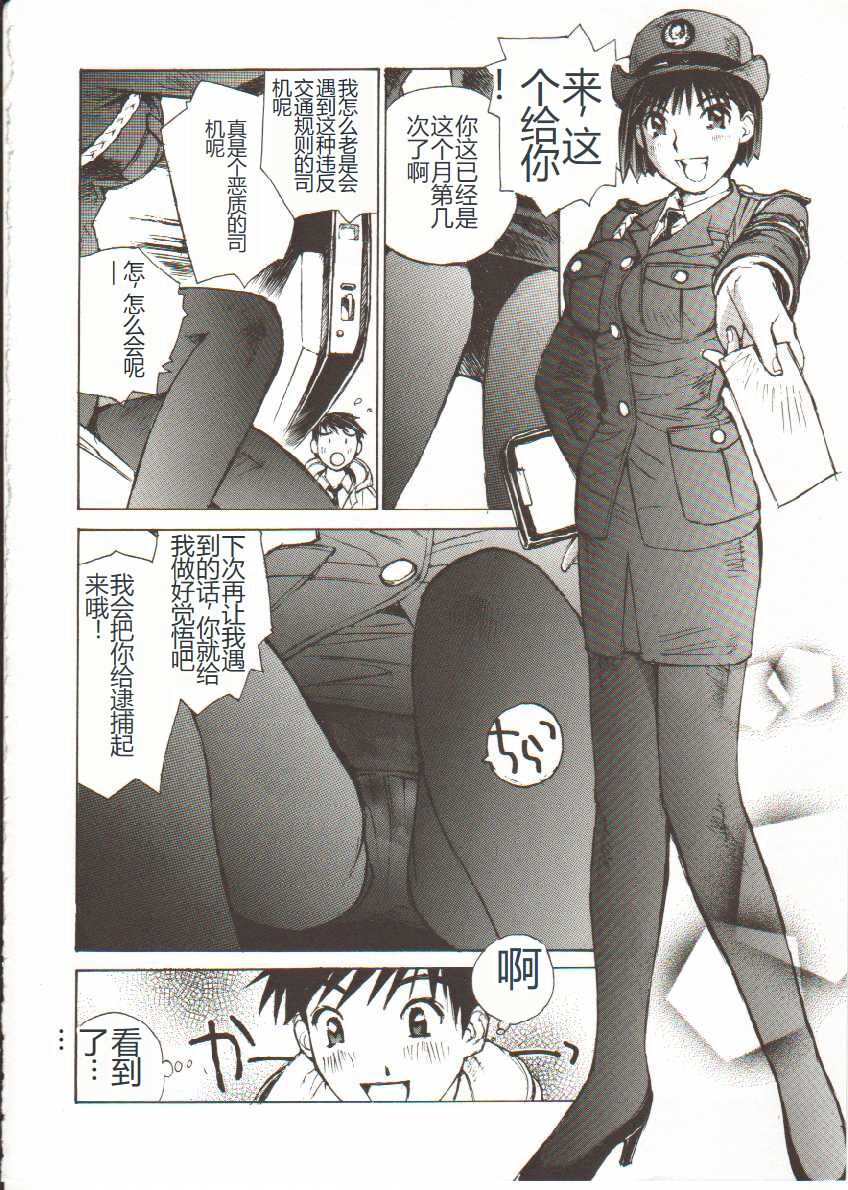 [Tachibana Seven] Seifuku X Keikaku [Chinese] 画像番号 55