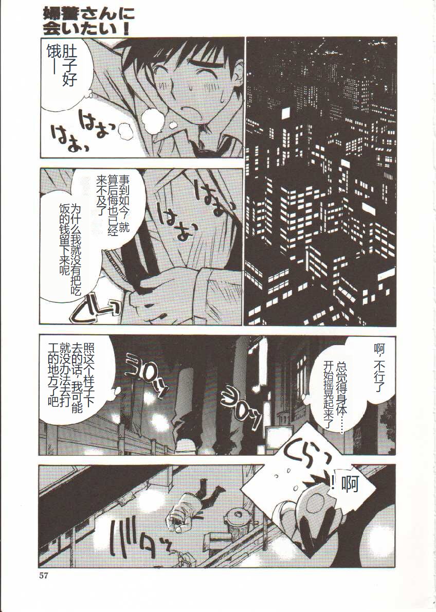 [Tachibana Seven] Seifuku X Keikaku [Chinese] 画像番号 58