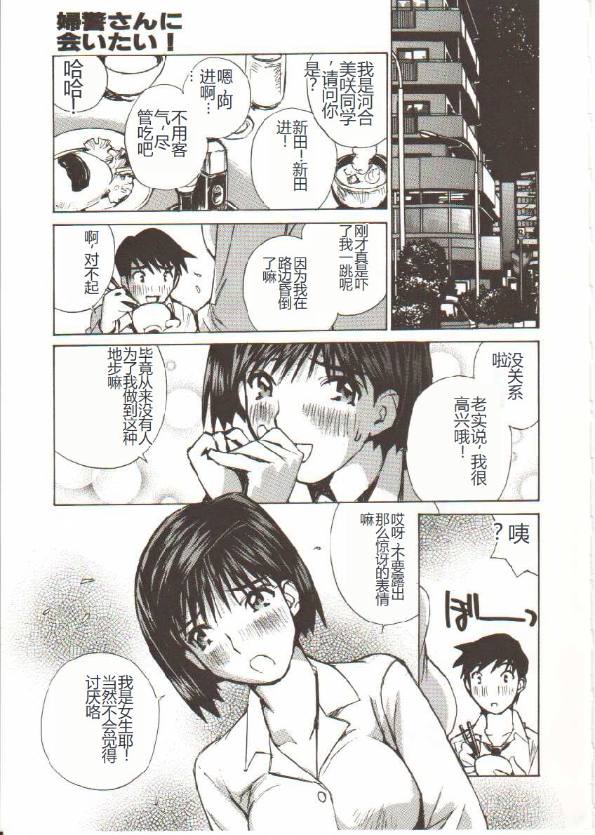 [Tachibana Seven] Seifuku X Keikaku [Chinese] 画像番号 60