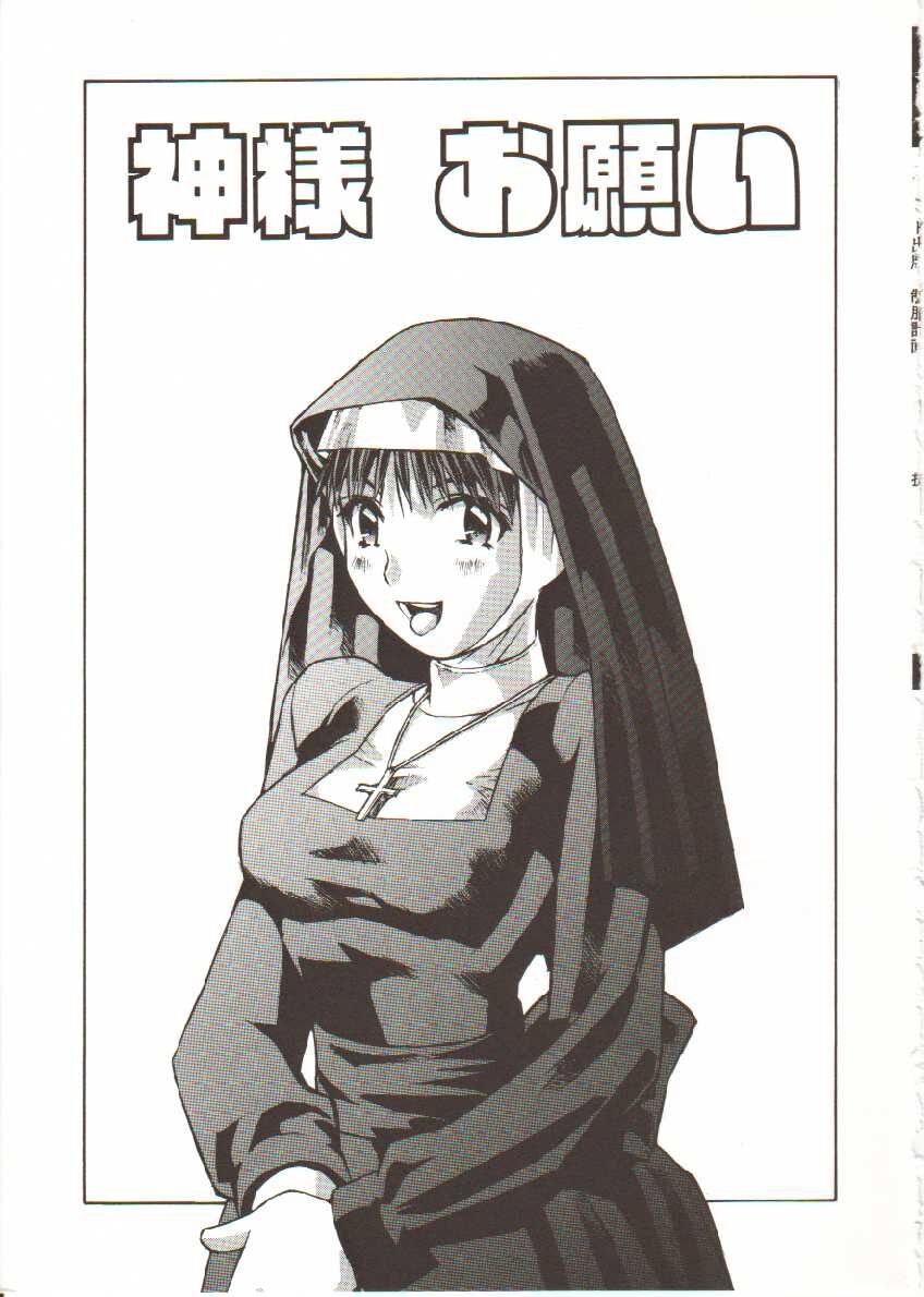 [Tachibana Seven] Seifuku X Keikaku [Chinese] 画像番号 70