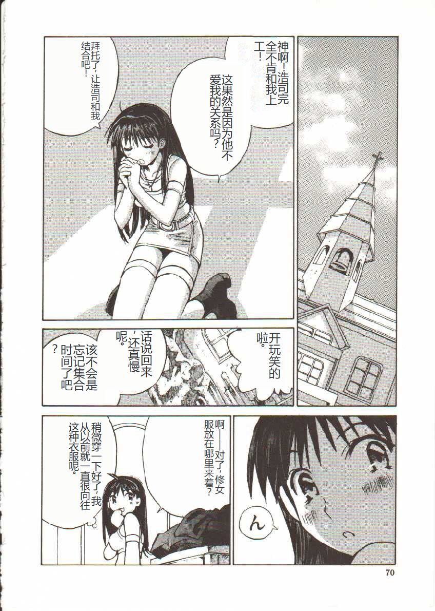 [Tachibana Seven] Seifuku X Keikaku [Chinese] 画像番号 71