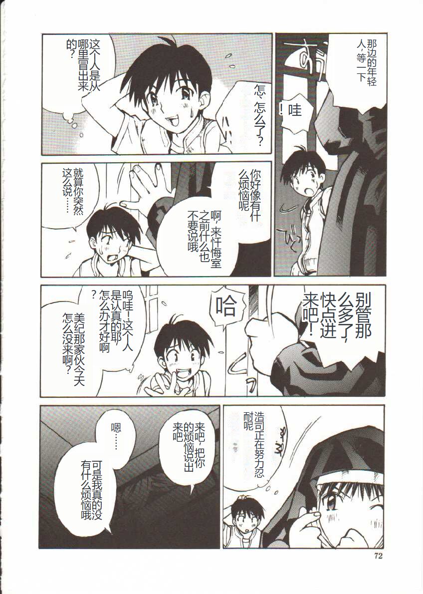 [Tachibana Seven] Seifuku X Keikaku [Chinese] 画像番号 73