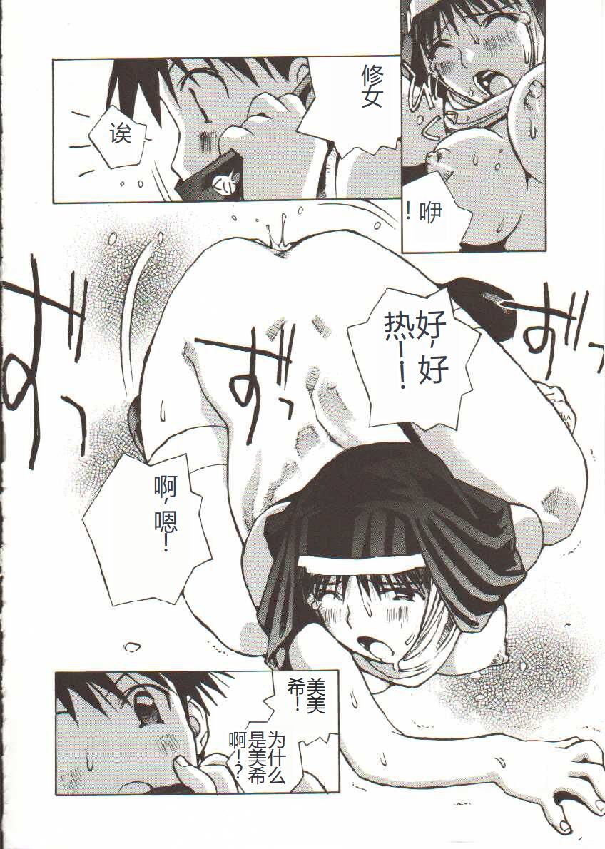 [Tachibana Seven] Seifuku X Keikaku [Chinese] 画像番号 79