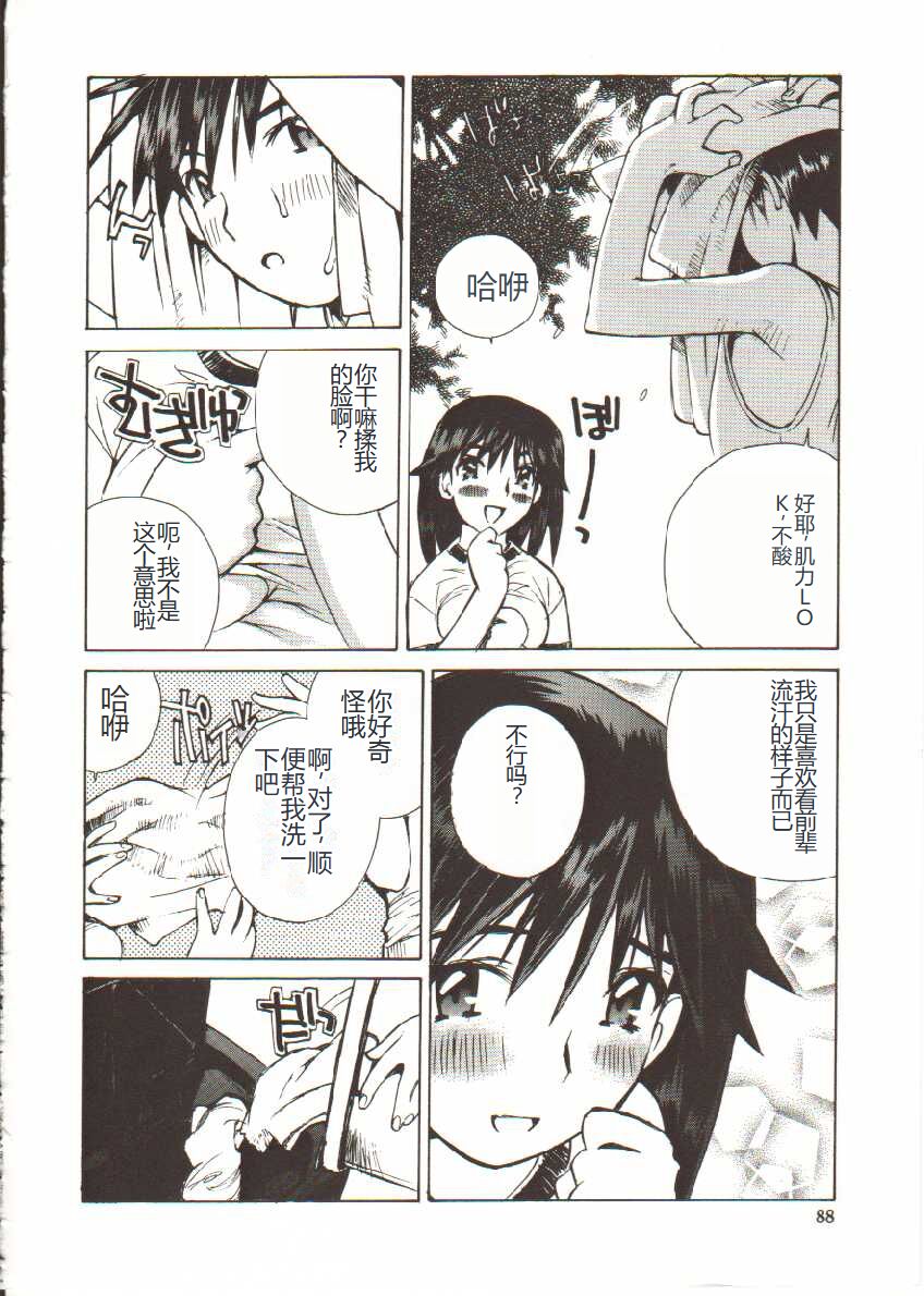 [Tachibana Seven] Seifuku X Keikaku [Chinese] 画像番号 89