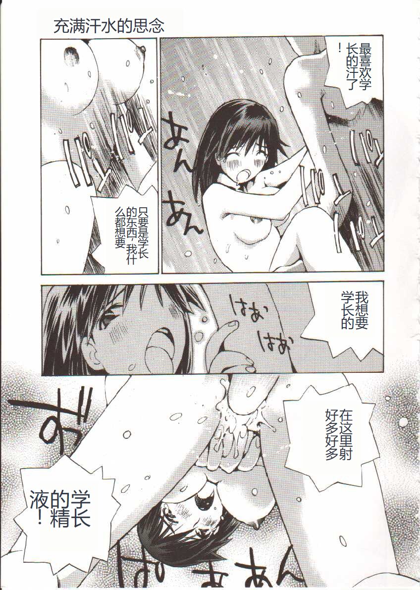 [Tachibana Seven] Seifuku X Keikaku [Chinese] 画像番号 98