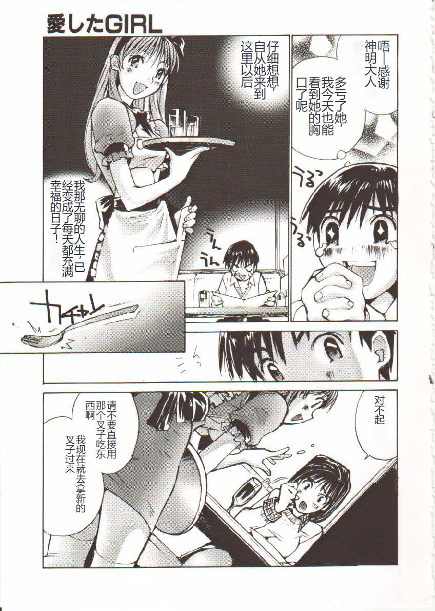 [Tachibana Seven] Seifuku X Keikaku [Chinese] 画像番号 104