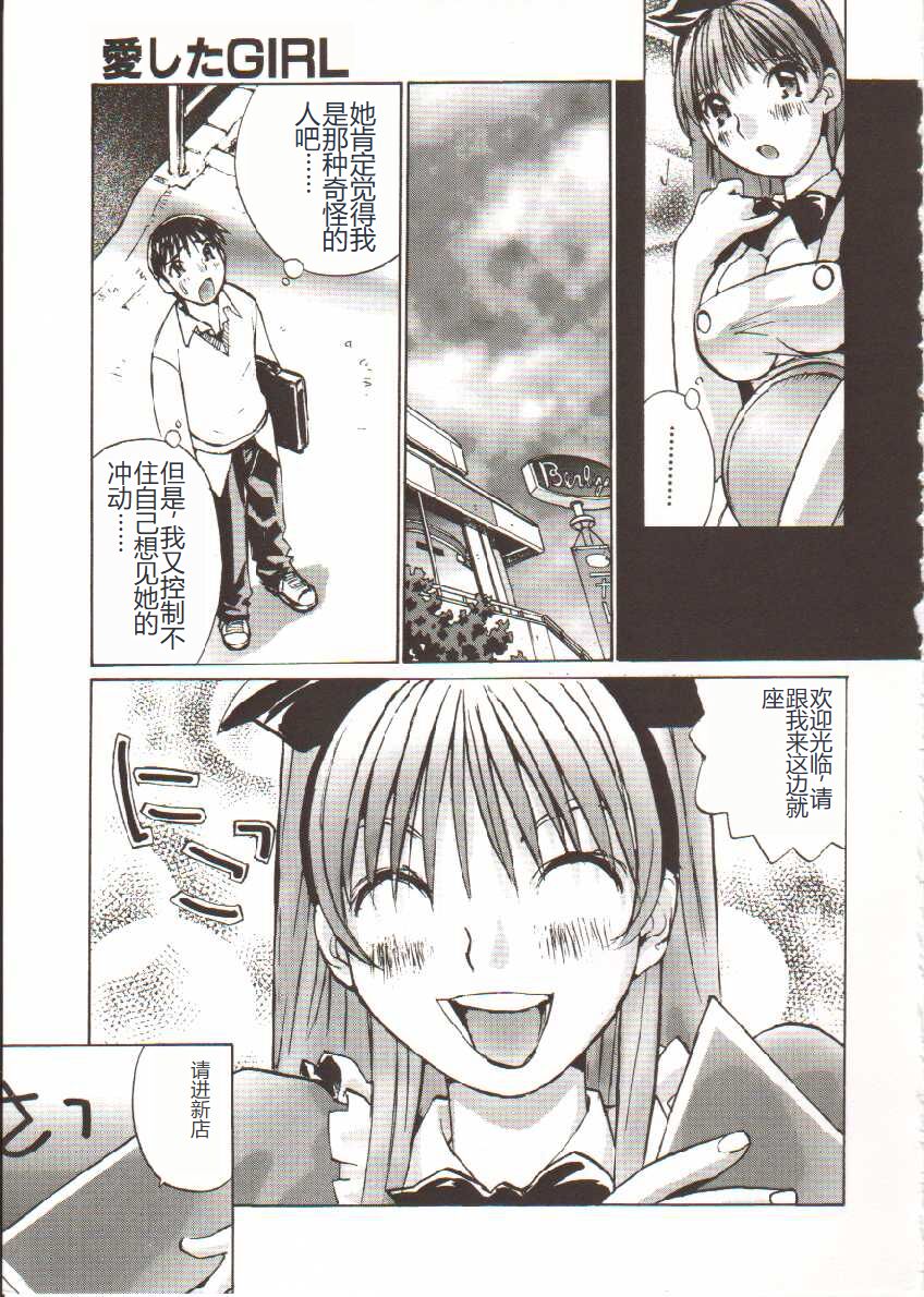 [Tachibana Seven] Seifuku X Keikaku [Chinese] 画像番号 106