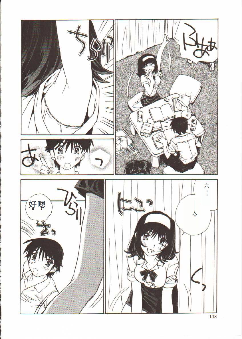 [Tachibana Seven] Seifuku X Keikaku [Chinese] 画像番号 119