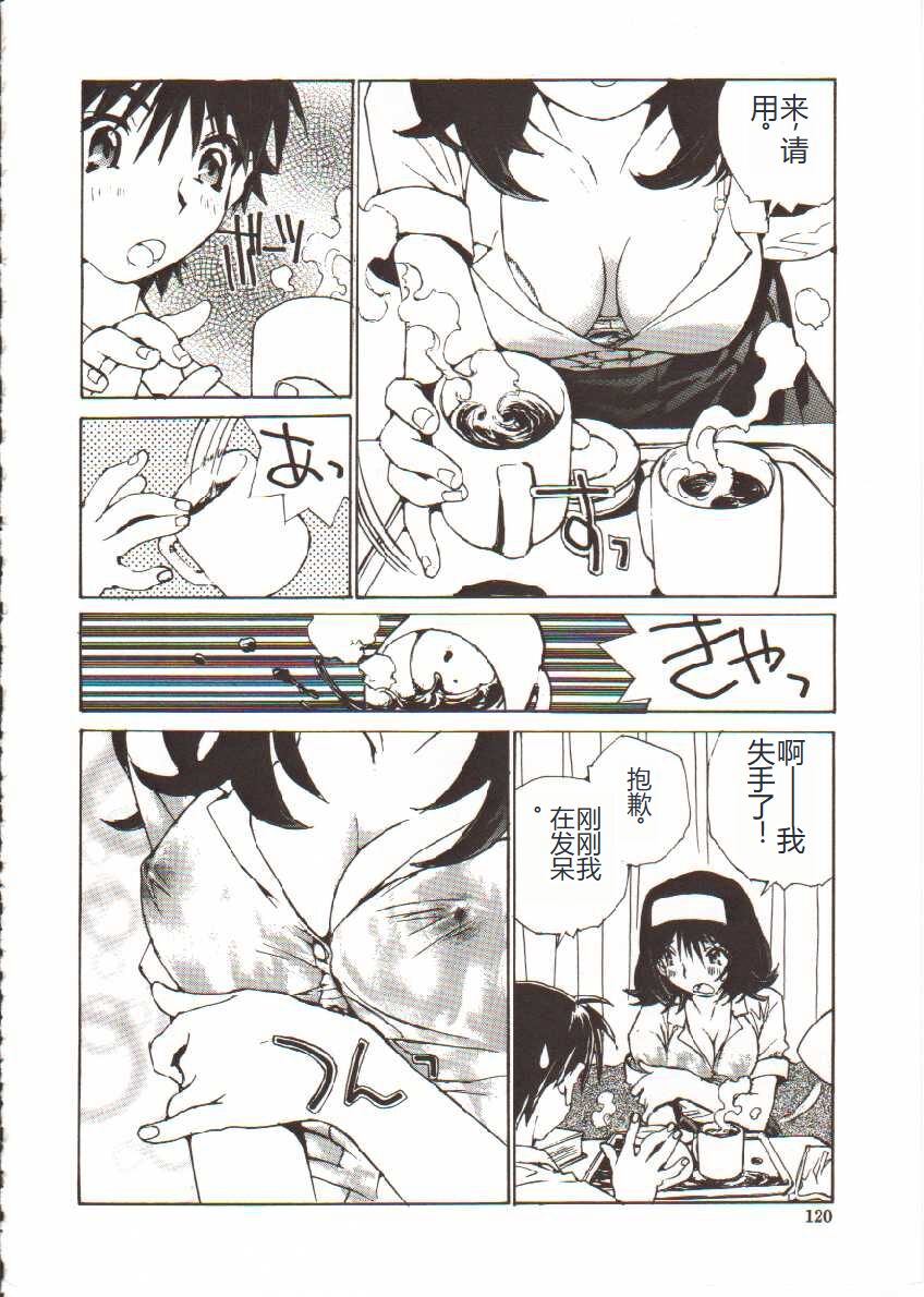 [Tachibana Seven] Seifuku X Keikaku [Chinese] 画像番号 121