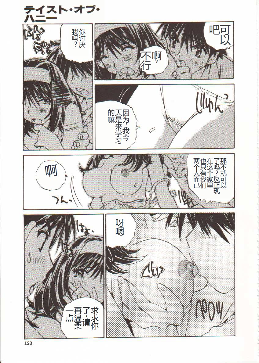 [Tachibana Seven] Seifuku X Keikaku [Chinese] 画像番号 124