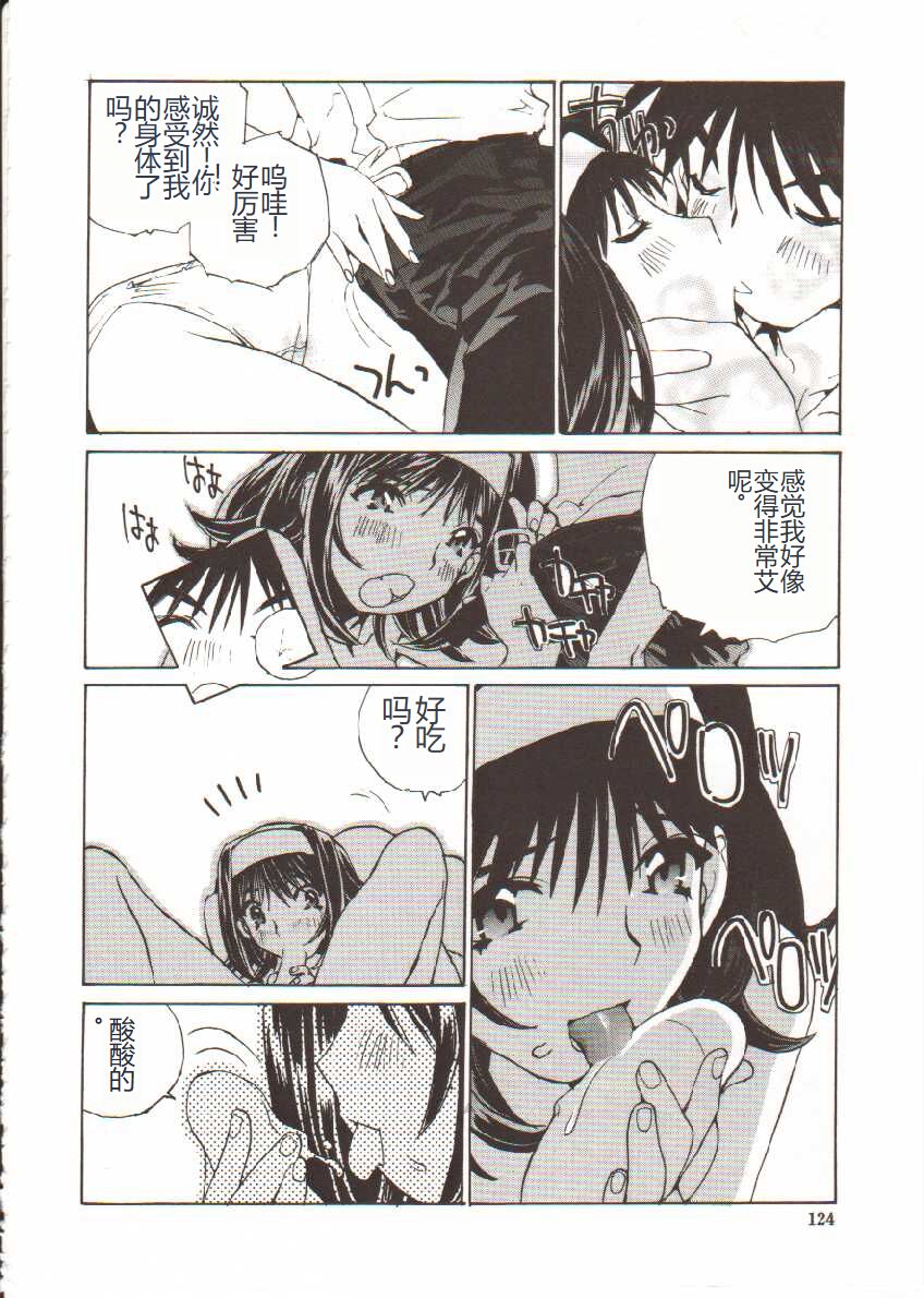 [Tachibana Seven] Seifuku X Keikaku [Chinese] 画像番号 125