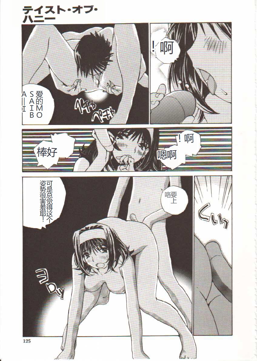 [Tachibana Seven] Seifuku X Keikaku [Chinese] 画像番号 126