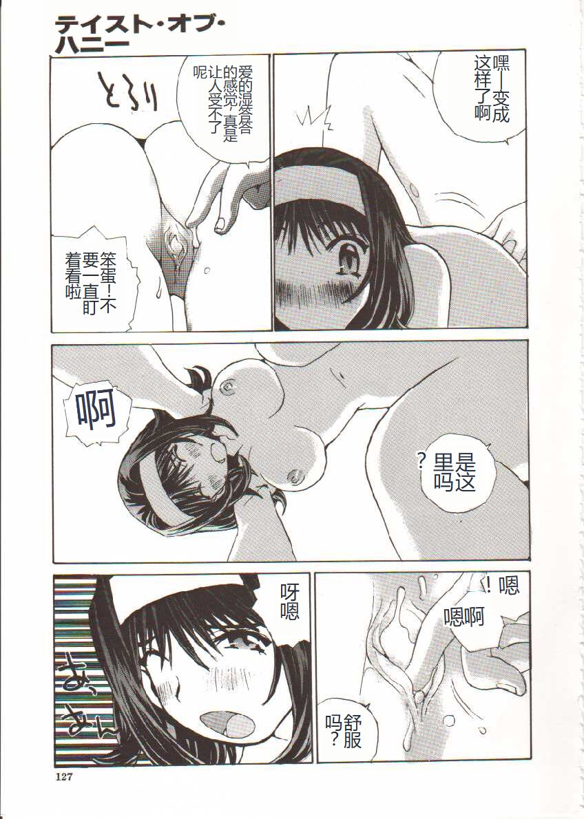 [Tachibana Seven] Seifuku X Keikaku [Chinese] 画像番号 128