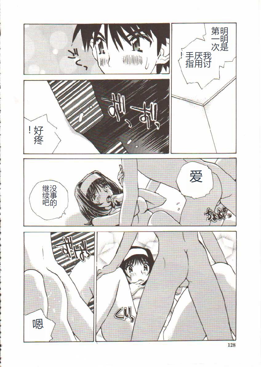[Tachibana Seven] Seifuku X Keikaku [Chinese] 画像番号 129