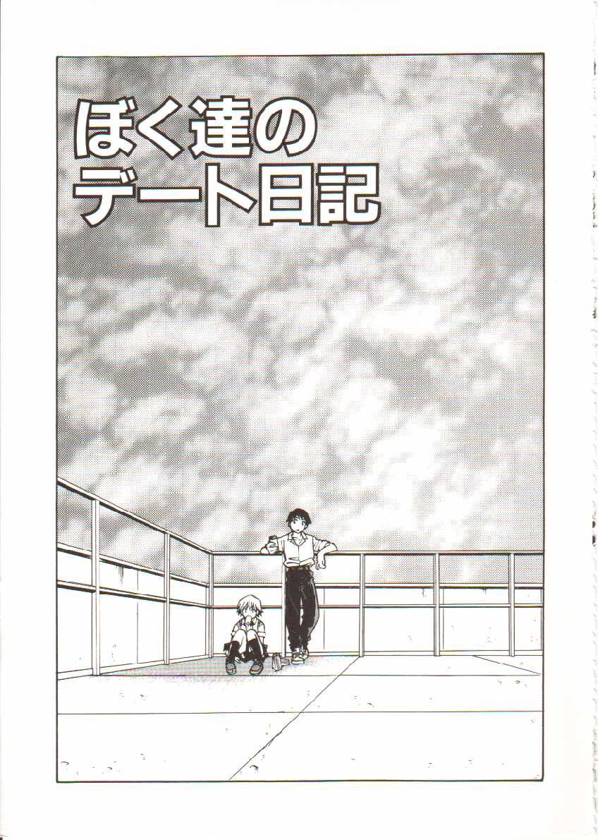 [Tachibana Seven] Seifuku X Keikaku [Chinese] 画像番号 134