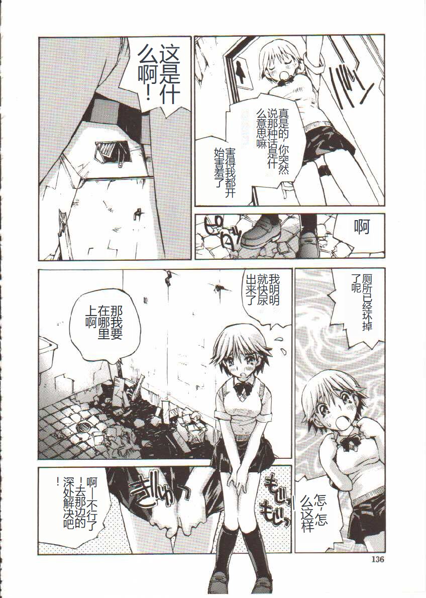 [Tachibana Seven] Seifuku X Keikaku [Chinese] 画像番号 137