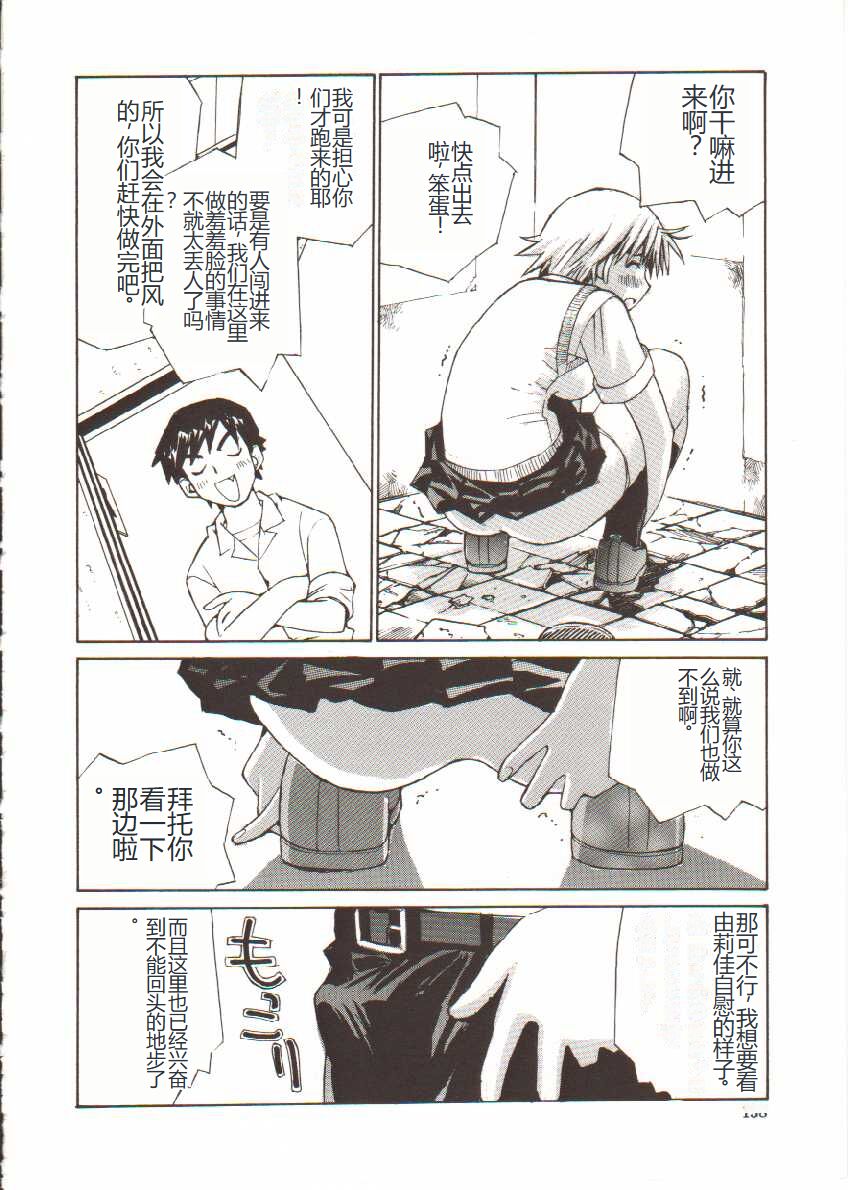 [Tachibana Seven] Seifuku X Keikaku [Chinese] 画像番号 139