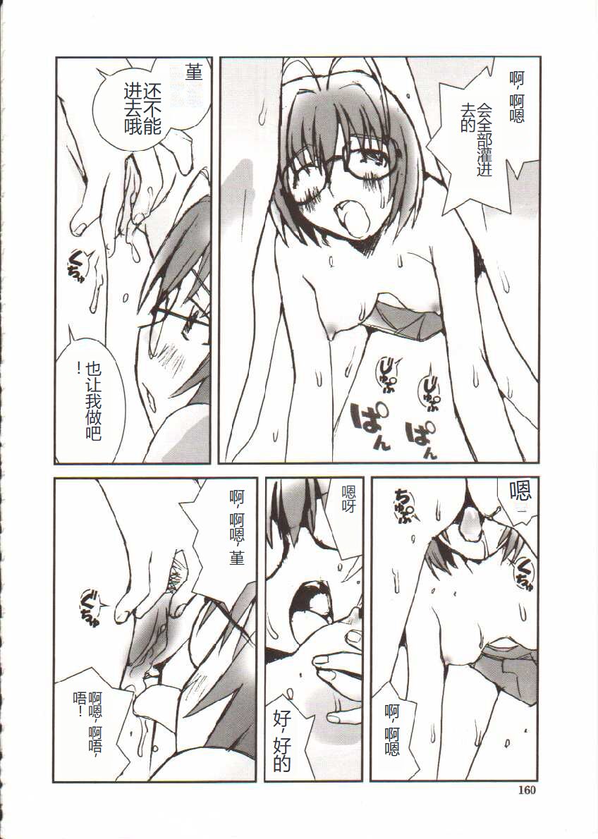 [Tachibana Seven] Seifuku X Keikaku [Chinese] 画像番号 161