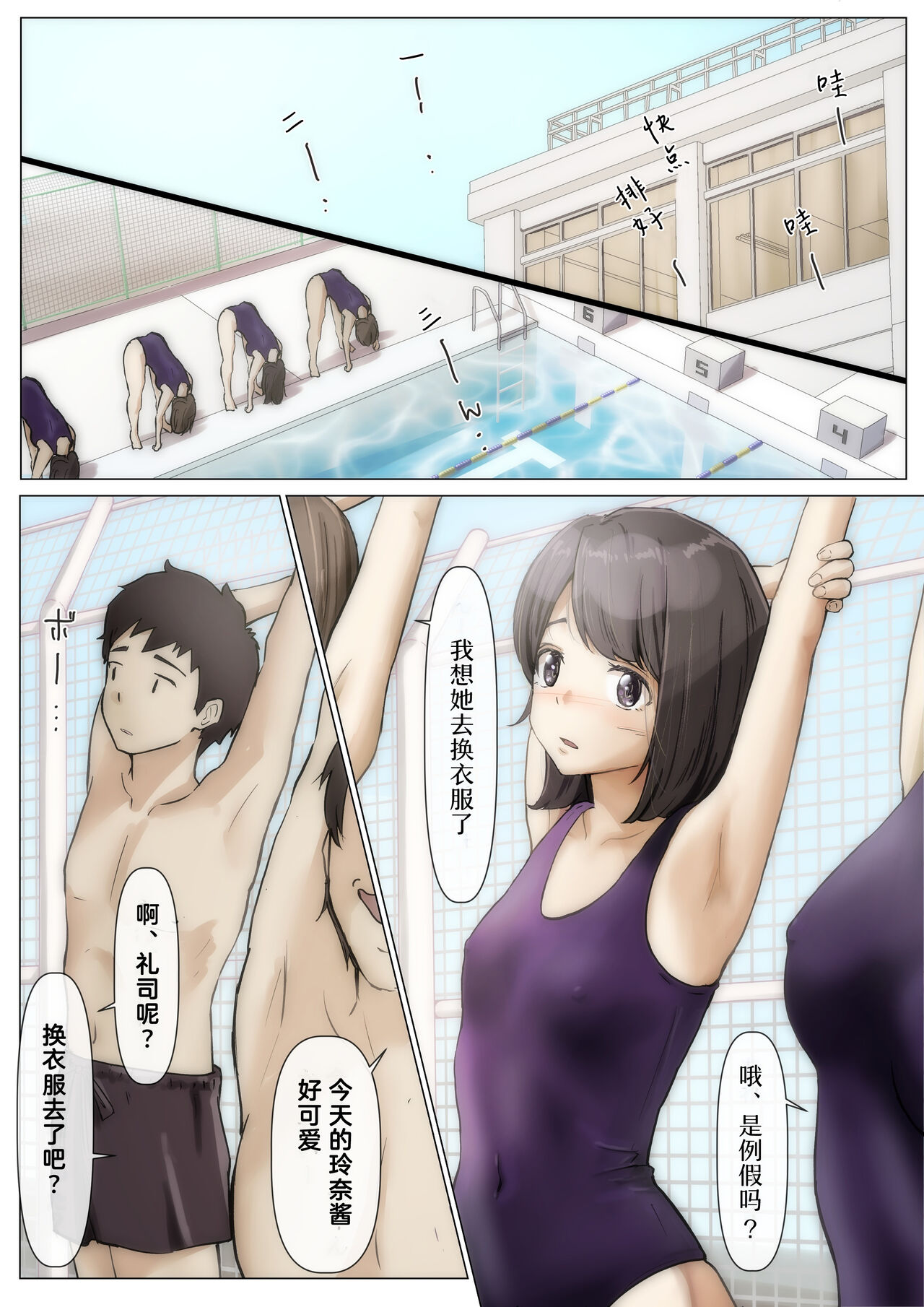 [Takotokite] Kimi no Subete o Ubau made 2 [Chinese] 画像番号 5