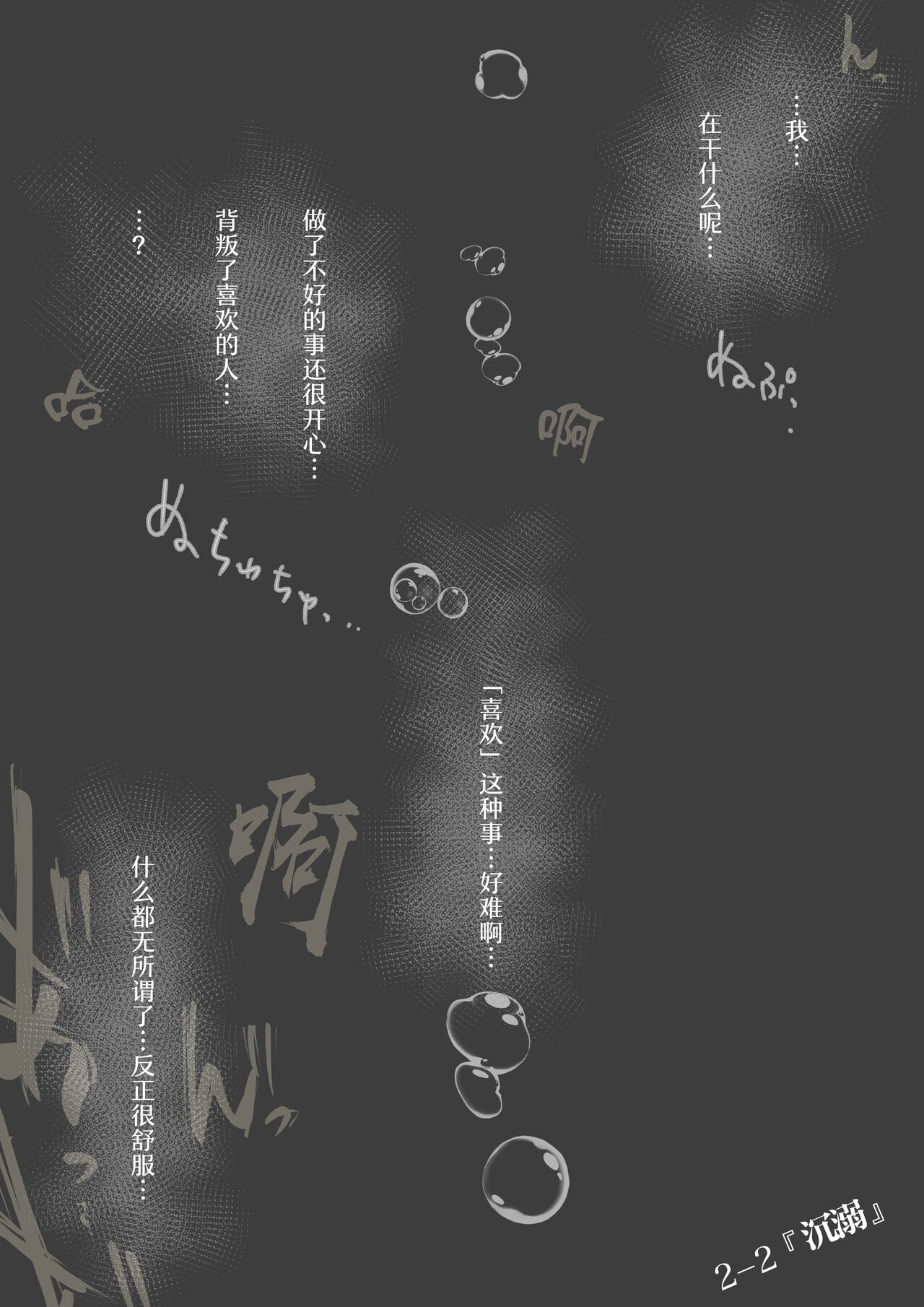 [Takotokite] Kimi no Subete o Ubau made 2 [Chinese] 画像番号 64