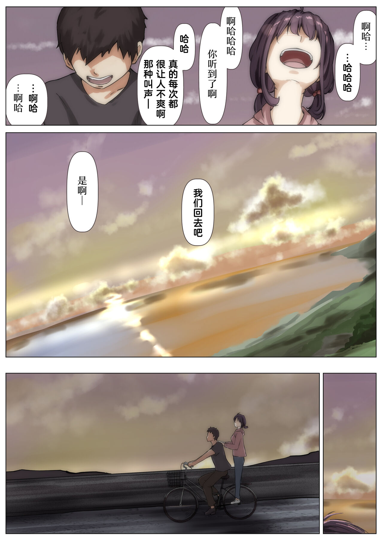 [Takotokite] Kimi no Subete o Ubau made 2 [Chinese] 画像番号 79