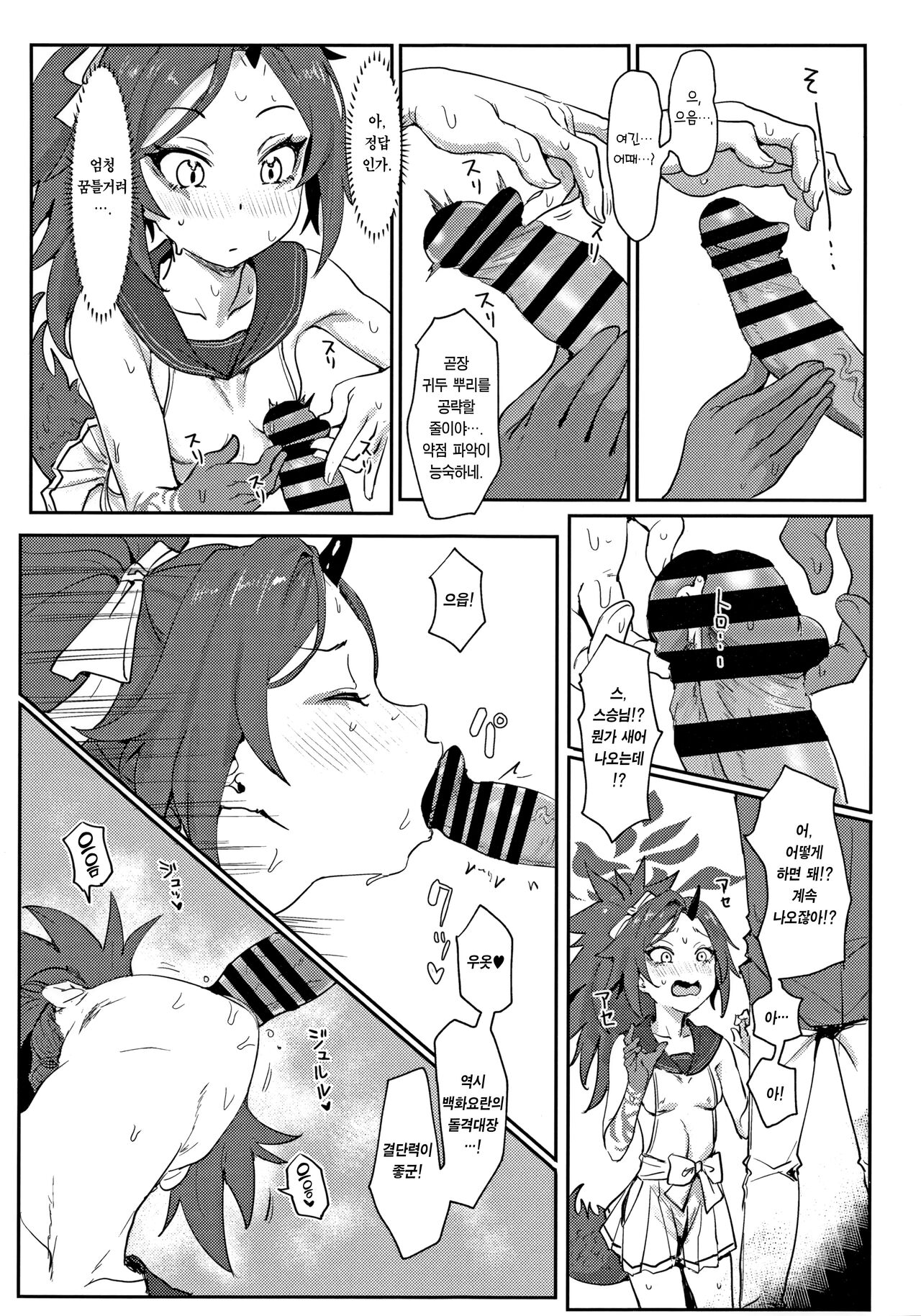 (C103) [Cleari Tei (Clearite)] Seishun Katsudou | 청춘 활동 (Blue Archive) [Korean] [Team Edge] изображение № 7