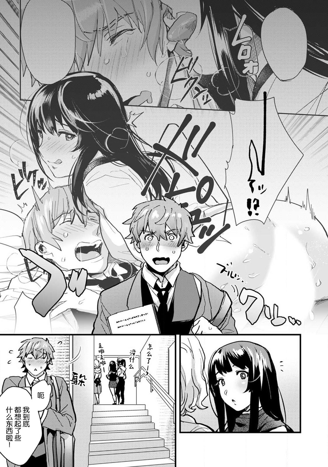 [Don] toshiue osananajimi ♂ o aega setai! Kanji teru koe, motto kikasete? | 想让年上竹马喘个不停！诱人的声音，再让我多听点吧？ 1-4 [Chinese] [莉赛特汉化组] 이미지 번호 88